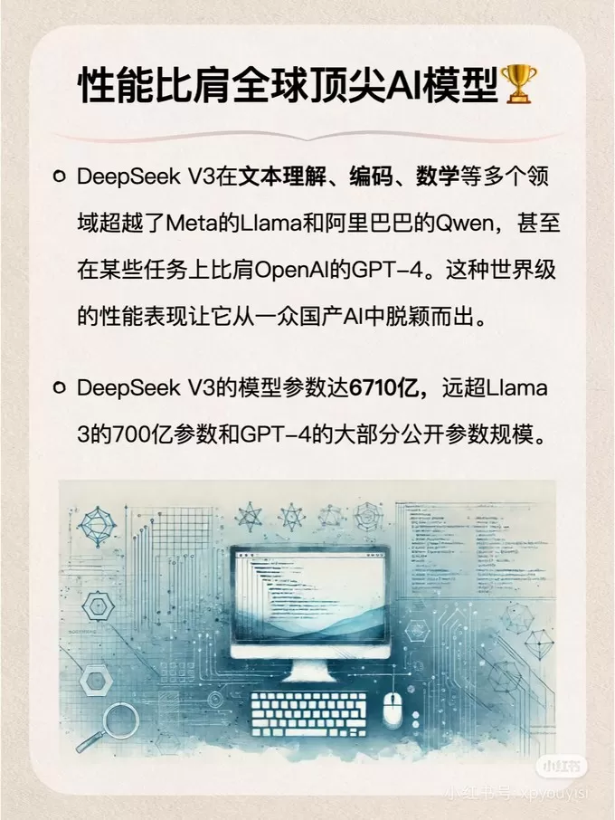 💓DeepSeek让你颤抖了吗！