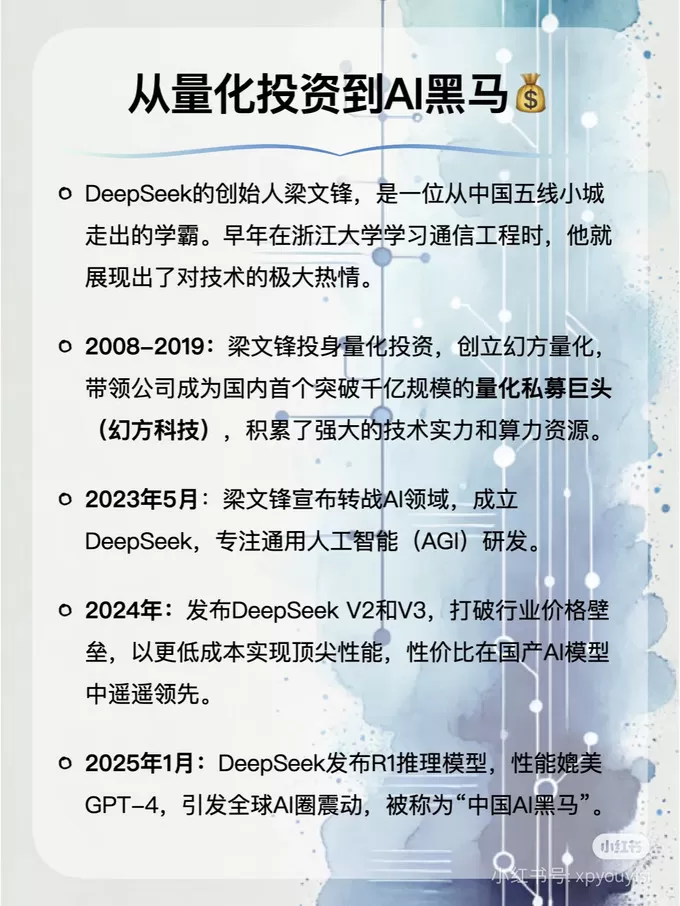 💓DeepSeek让你颤抖了吗！