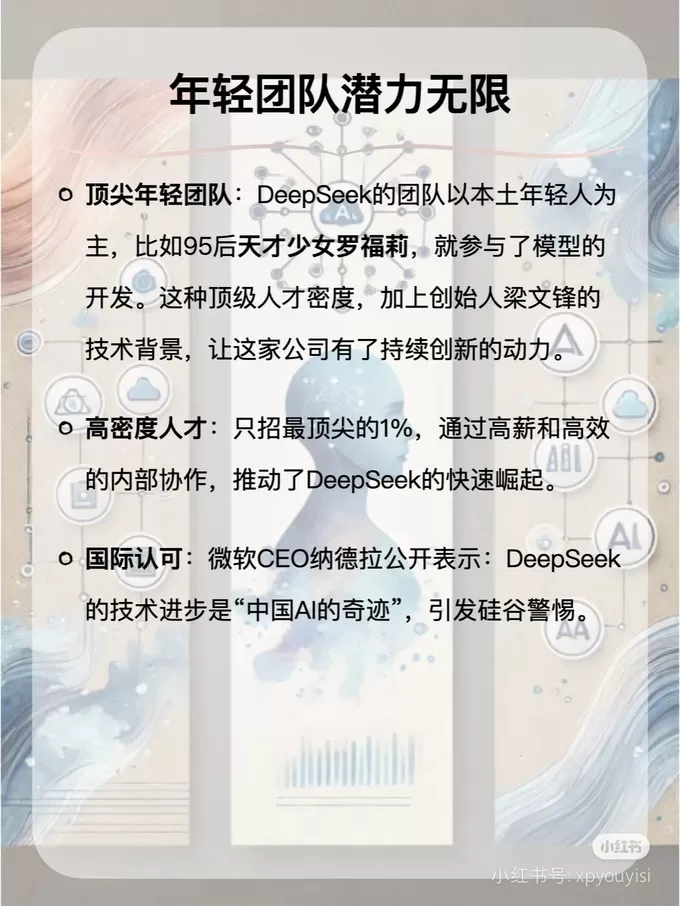 💓DeepSeek让你颤抖了吗！