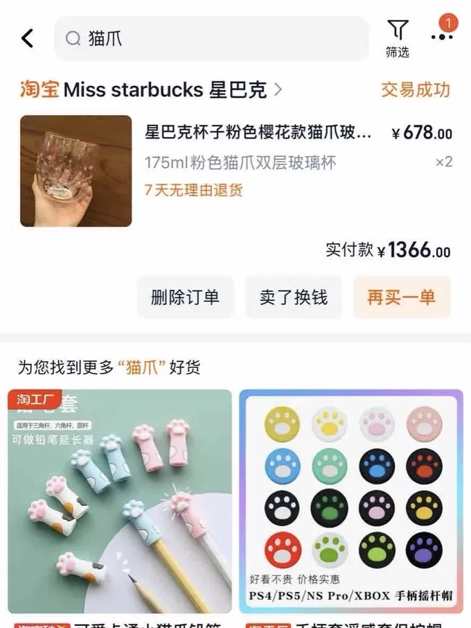 🏆星巴克玻璃杯怎么样？