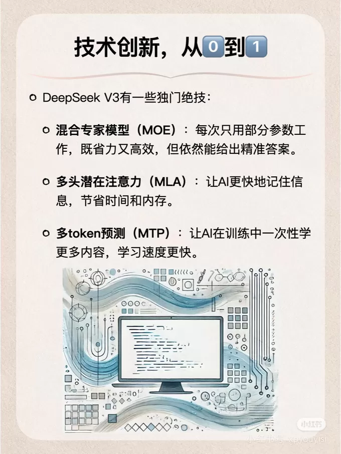 💓DeepSeek让你颤抖了吗！