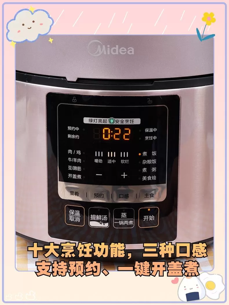 💓美的多功能电压力锅MY-YL50M3-751评测美的电压力锅怎么样?