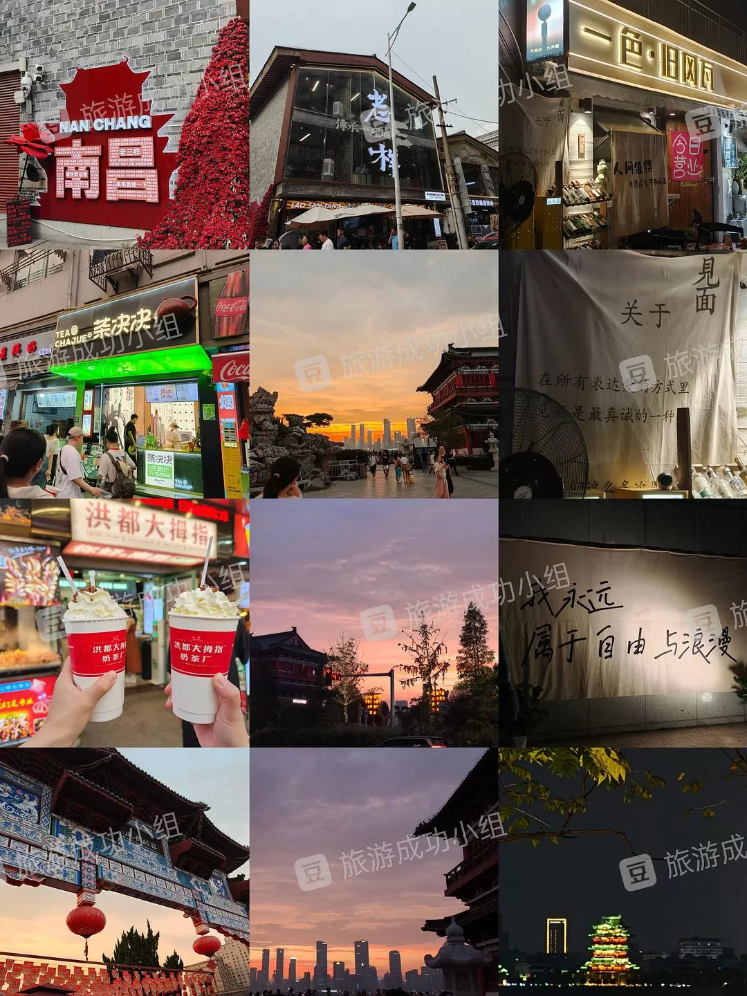 旅游推荐南昌➕景德镇 摸鱼💥的时候编辑的