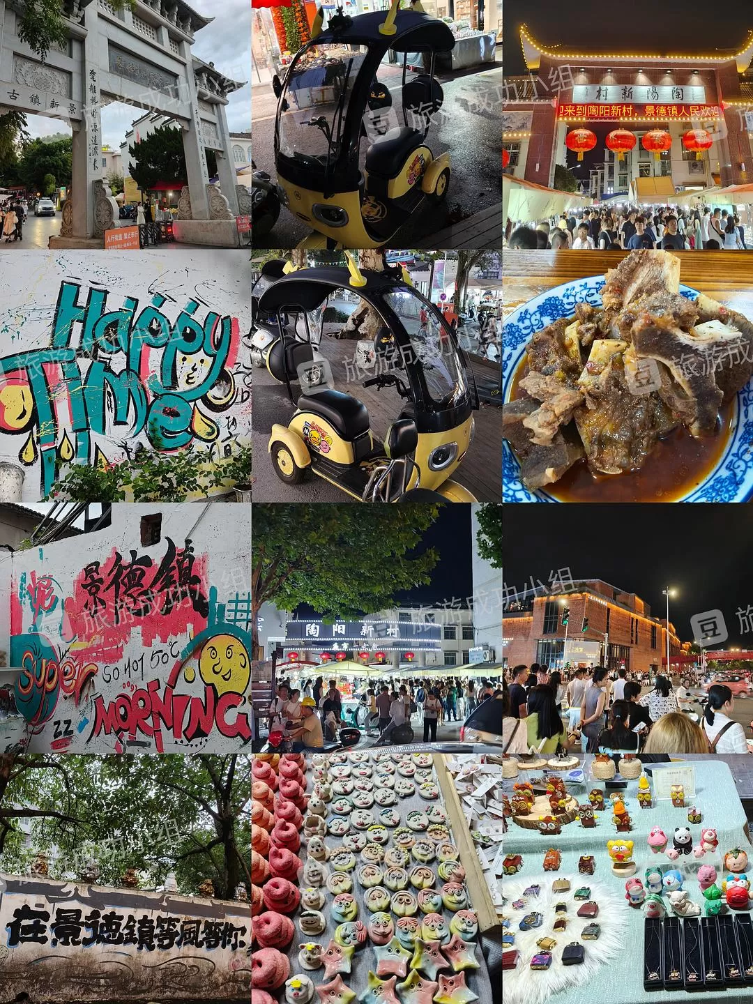 旅游推荐南昌➕景德镇 摸鱼💥的时候编辑的