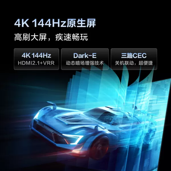 🏆ViddaX85Pro电视怎么样?测评:256分区全面屏巨幕液晶电视