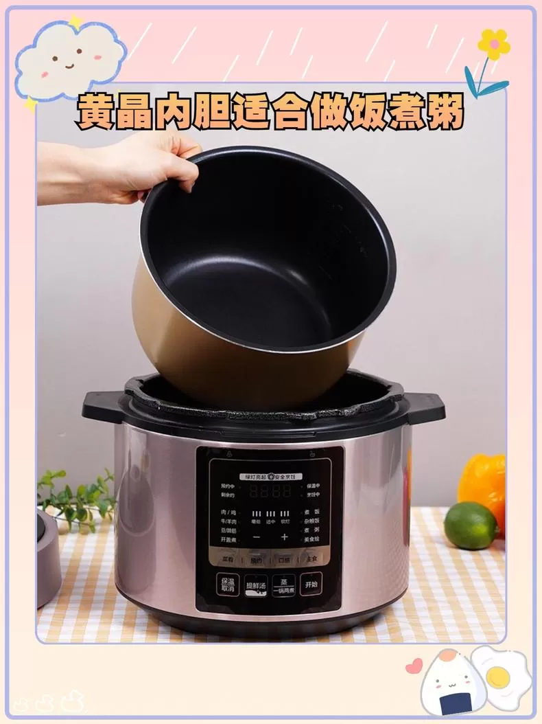 💓美的多功能电压力锅MY-YL50M3-751评测美的电压力锅怎么样?