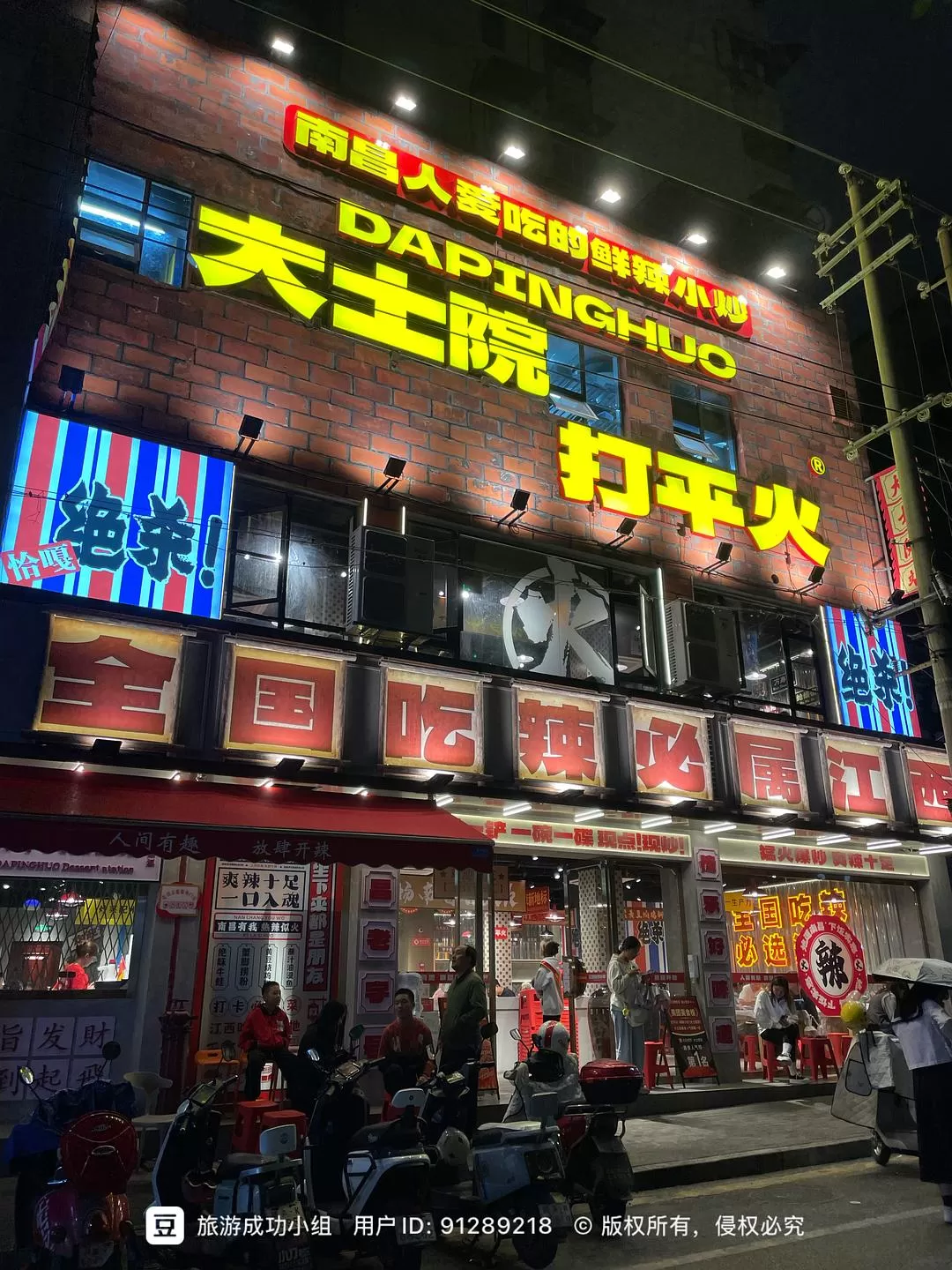 旅游推荐江西南昌周✨末吃吃吃非特种兵