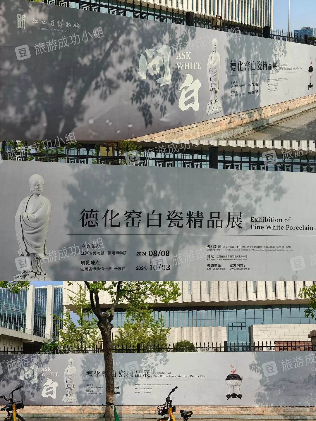 旅游推荐南昌➕景德镇 摸鱼💥的时候编辑的