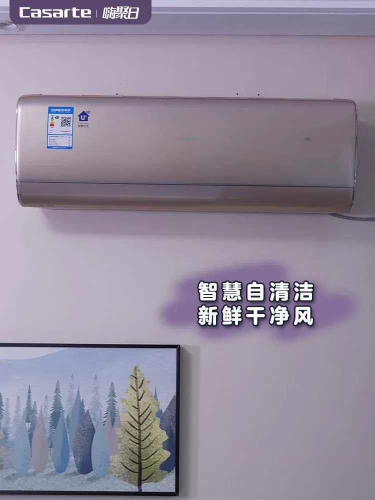💝卡萨帝云鼎极光35UEA除菌变频空调CAS351UEA(81)U1评测卡萨帝壁挂式空调怎么样?