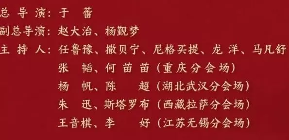 💯蛇年央视春晚受多网络平台加持会打破收视记录吗