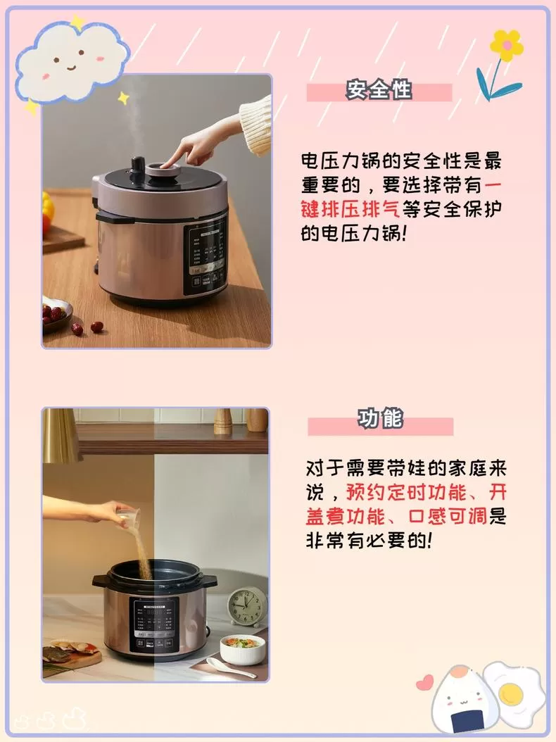 💓美的多功能电压力锅MY-YL50M3-751评测美的电压力锅怎么样?