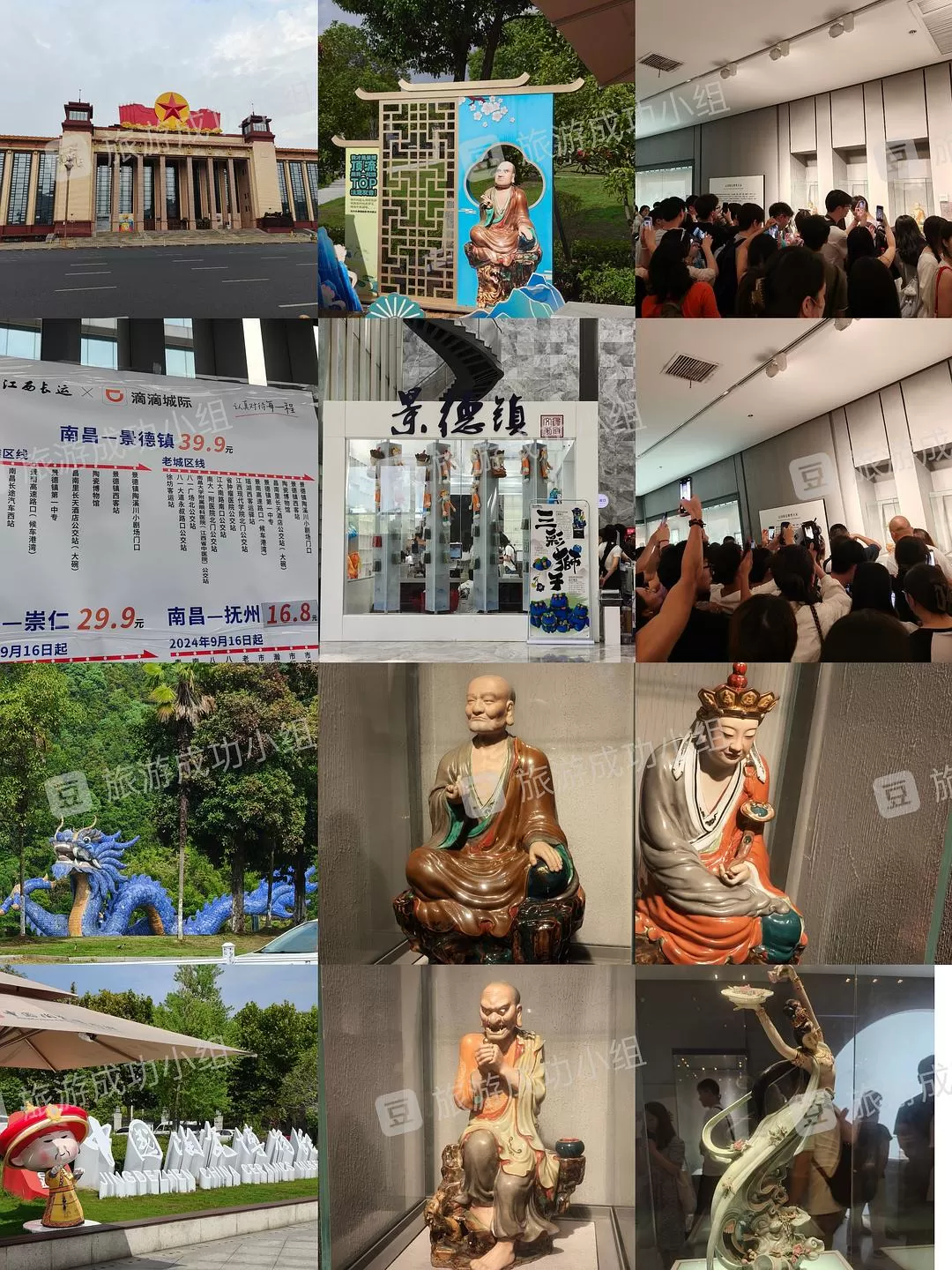 旅游推荐南昌➕景德镇 摸鱼💥的时候编辑的