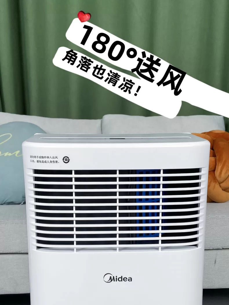 💓美的制冷除湿便携移动空调KY-15/N7Y-PHA评测美的移动空调怎么样?