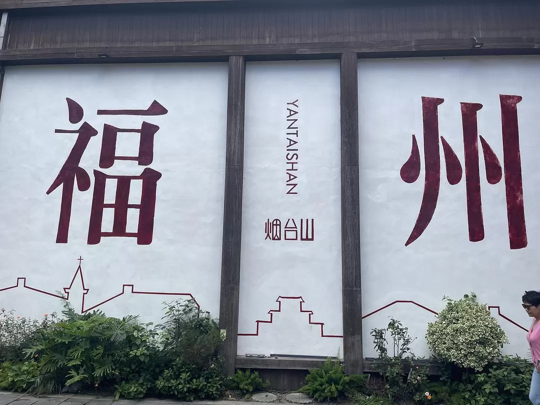 旅游推荐🈲家庭游：带爸妈从金华玩到厦门的二十二天之旅