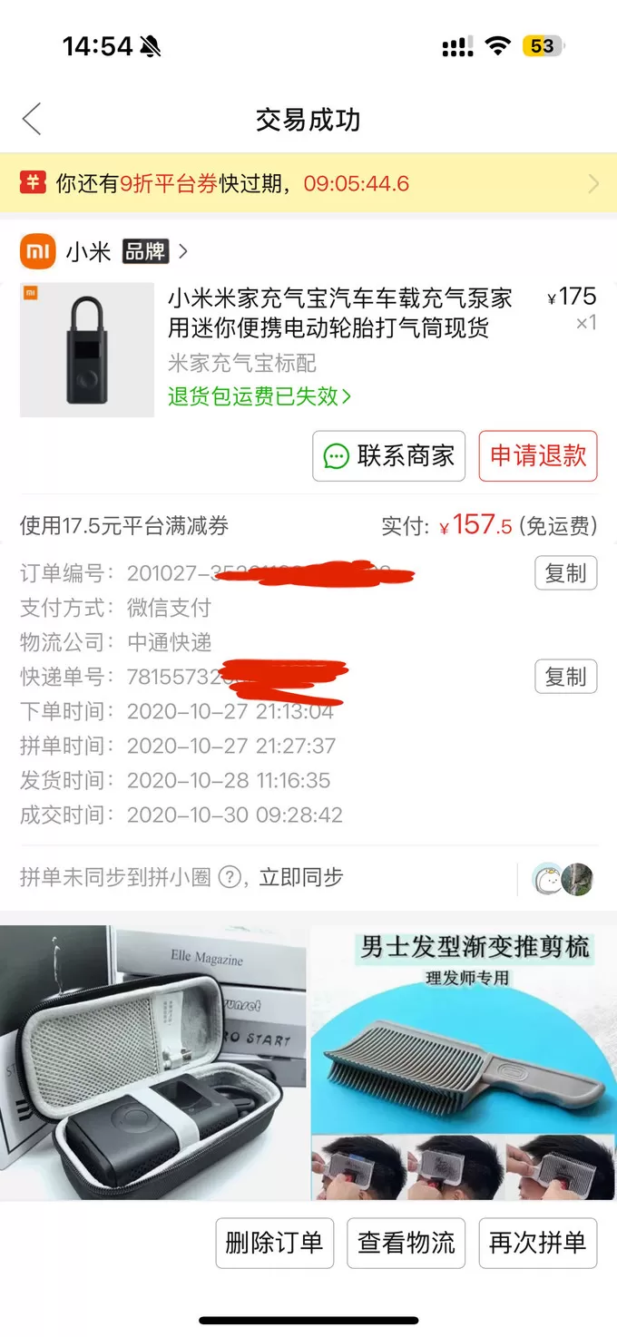 💝纽曼充气泵怎么样？