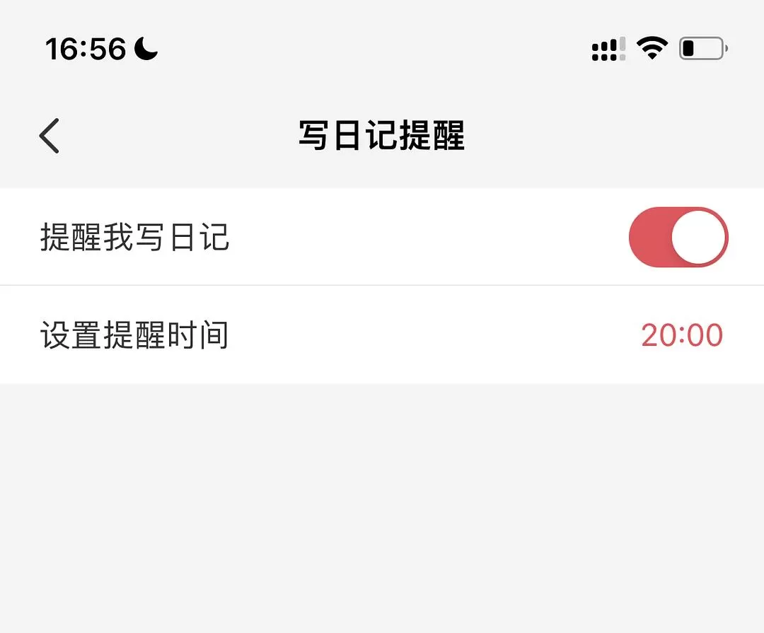 APP推荐🥇：【开发者自荐】清奇日记，一款简约清爽无广告的日记APP