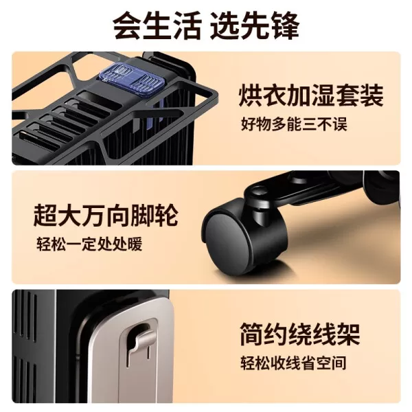 💞先锋DYT-Z2石墨烯电油汀怎么样?评测:13片烘衣加湿