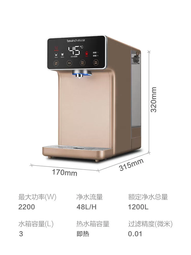 🥉碧云泉M3净水器超滤净饮机U35评测碧云泉饮水机怎么样?