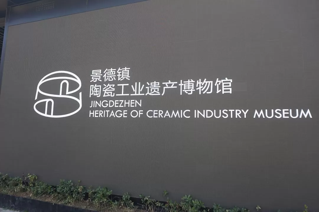 旅游推荐💖意外之喜景德镇两日游