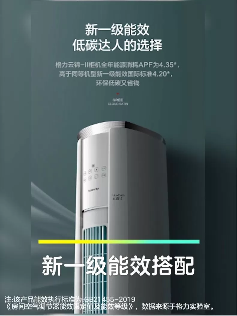 ⚡格力云锦II省电3匹立式空调柜机KFR-72LW/NhAg1BAj评测格力立式空调怎么样?