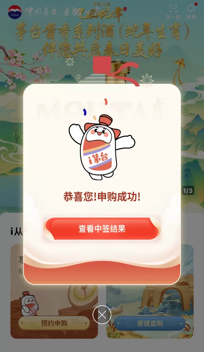 ⭐茅台白酒怎么样?