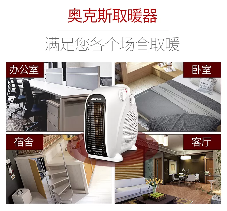 ⭐奥克斯便捷取暖器NFJ-200A2暖风机评测奥克斯取暖器怎么样?