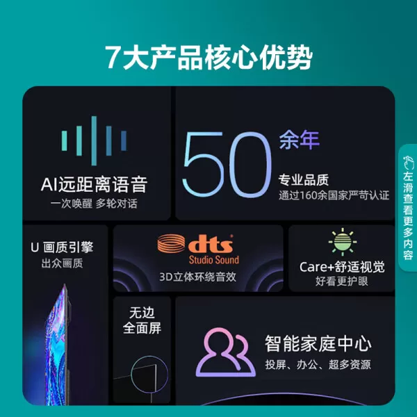 ✨海信50E3G电视怎么样?测评超薄悬浮4K护眼智慧屏液晶电视