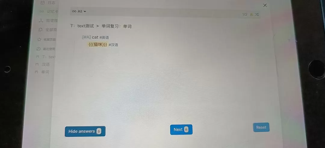 APP推荐🥈：笔记APP logseq