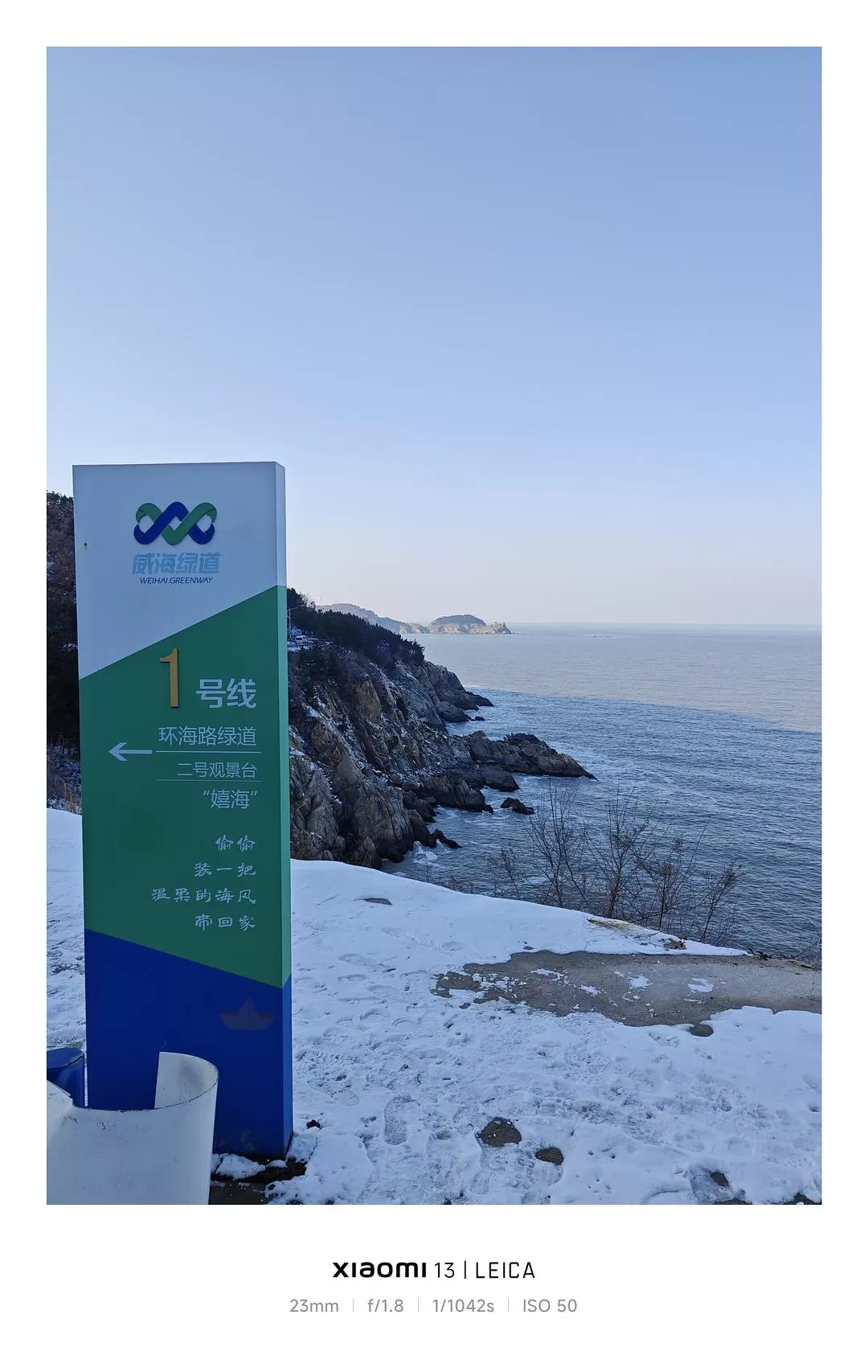 旅游推荐🥇威海春节一人游