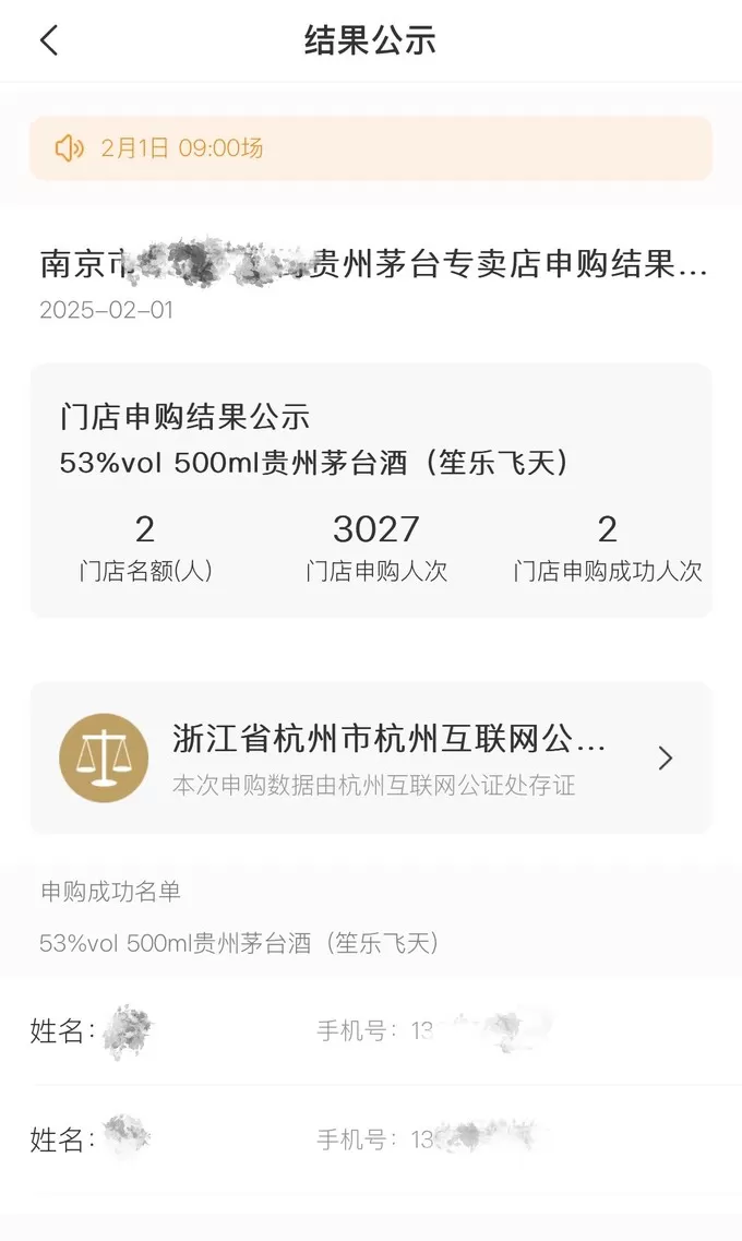 ⭐茅台白酒怎么样?