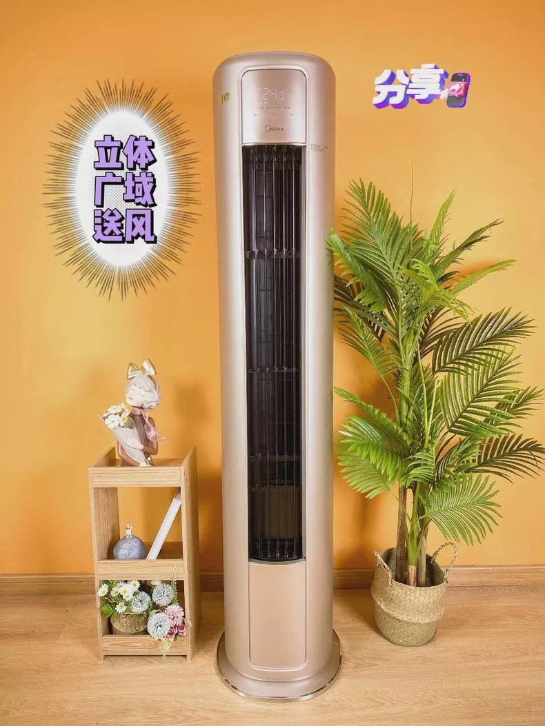 🏅美的风尊3匹凡尔赛金智能立式空调KFR-72LW/N8MZB1评测美的立式空调怎么样?