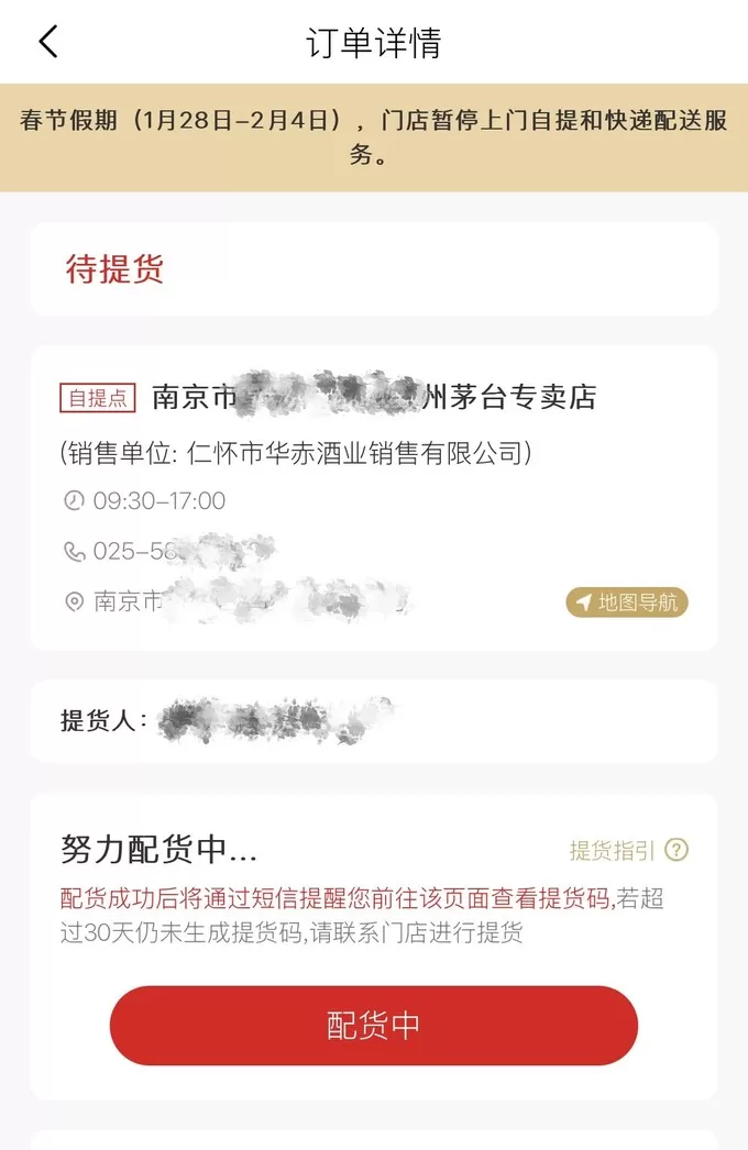 ⭐茅台白酒怎么样?