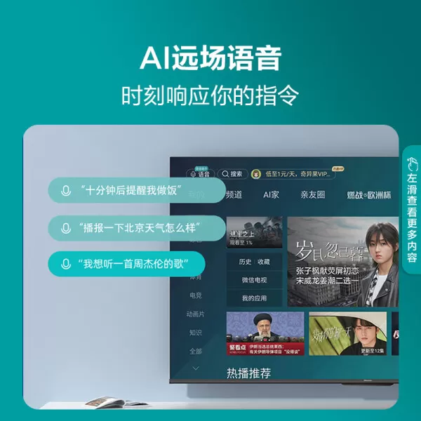 ✨海信50E3G电视怎么样?测评超薄悬浮4K护眼智慧屏液晶电视