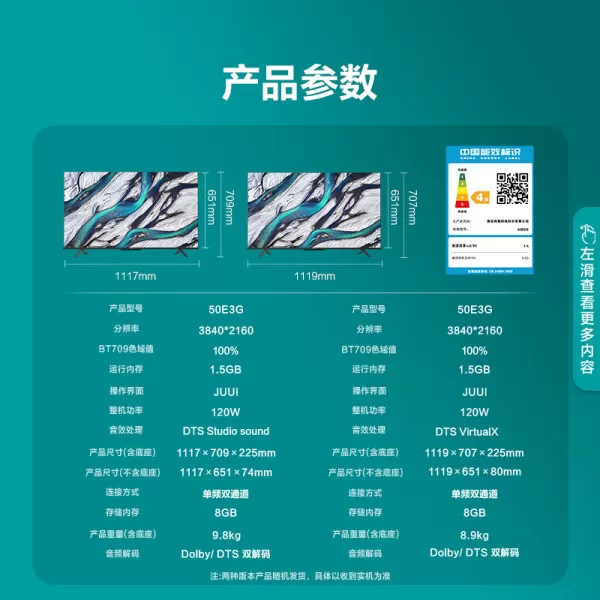 ✨海信50E3G电视怎么样?测评超薄悬浮4K护眼智慧屏液晶电视