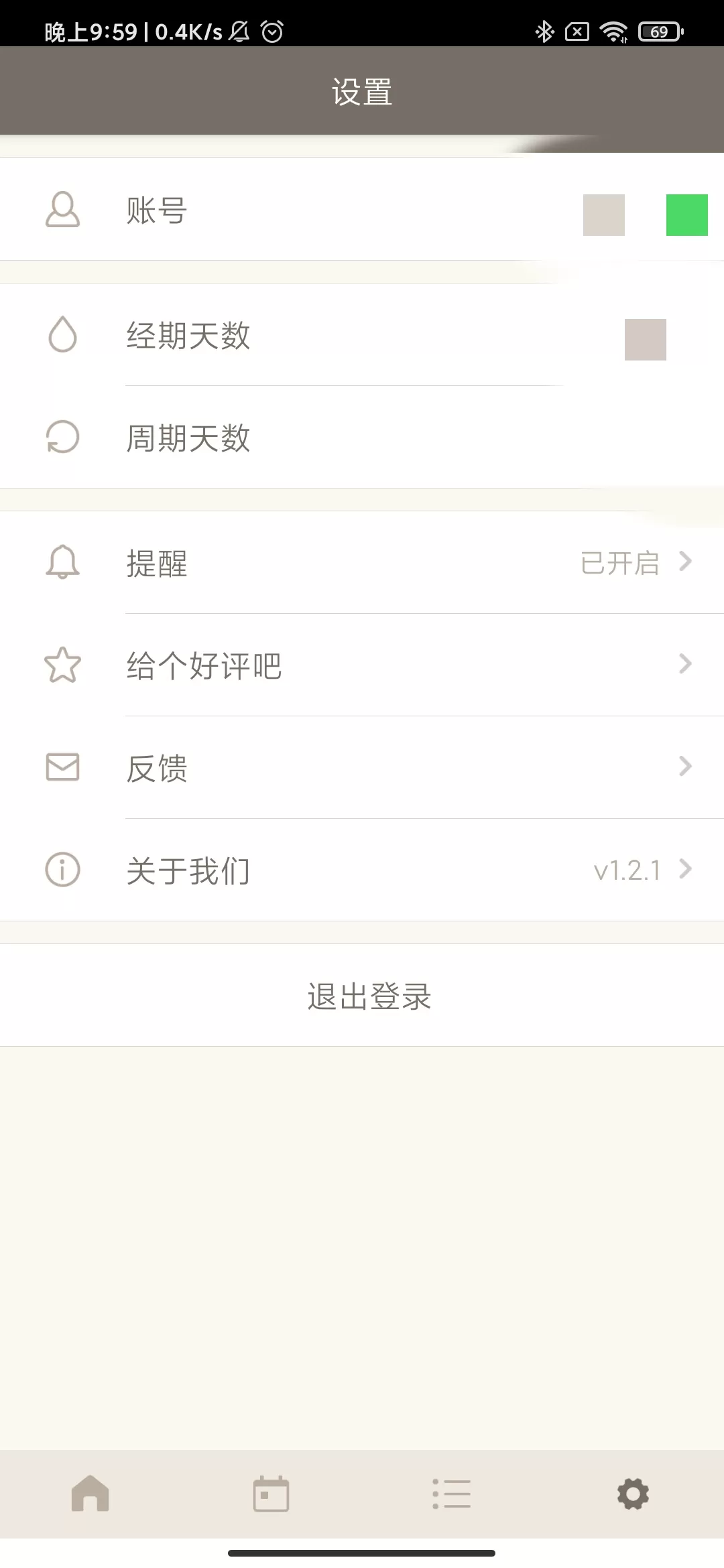 APP推荐🈲：记录经期的app（无IOS版本）