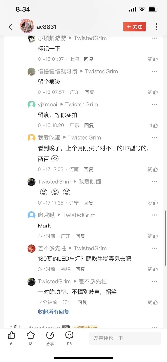 💖途虎车灯怎么样？