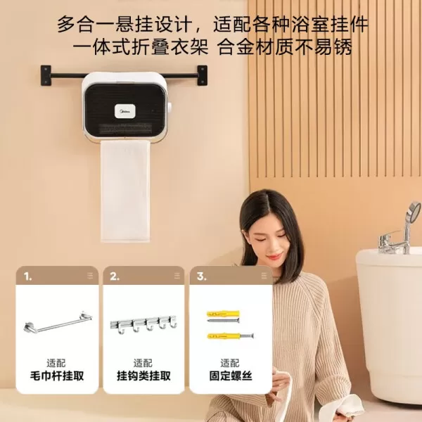 🏆美的HFY20Y壁挂式暖风机怎么样?评测:IPX2防水一体式衣架