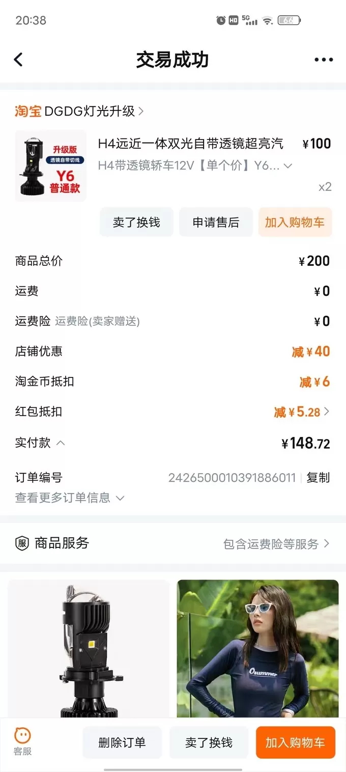 💖途虎车灯怎么样？