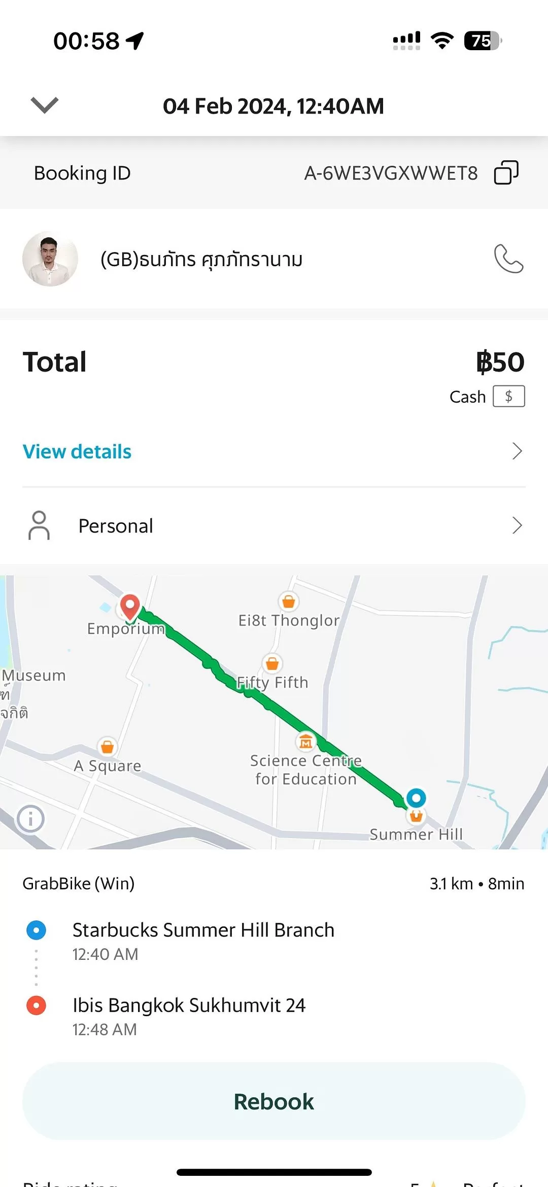 旅游推荐🤬一人游：因为想看演唱会所以独自一人的曼谷+东京七日游
