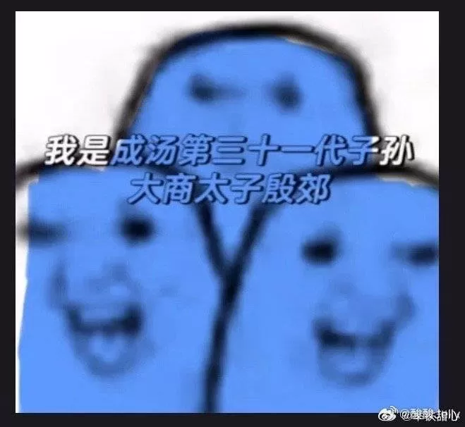 🈲郊是你吗郊没看过也可以懂看过可以更懂封神2战火西岐承包了我一个春节的笑料