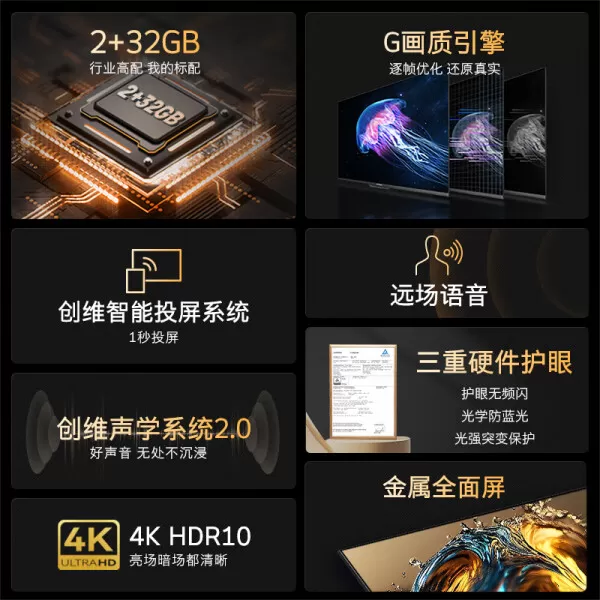 📢创维65A3D电视怎么样?评测:大内存智能语音4K液晶电视