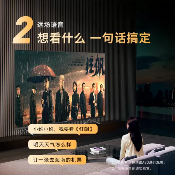 📢创维65A3D电视怎么样?评测:大内存智能语音4K液晶电视