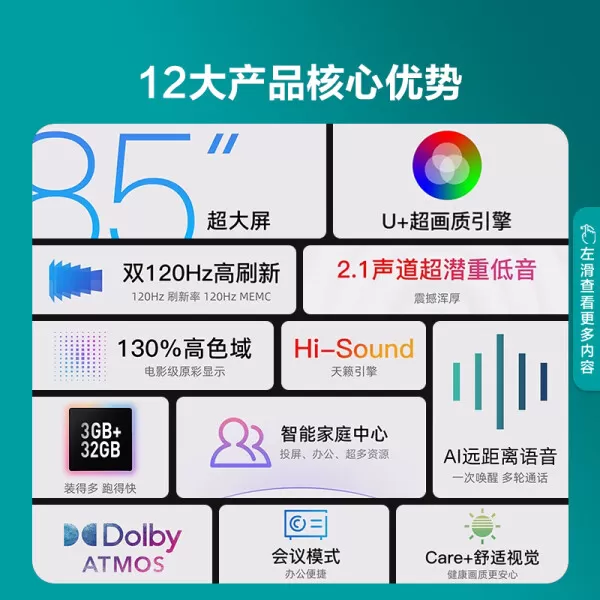 🏅海信85E3G-J电视怎么样?测评:120Hz高刷影院级巨幕全面屏