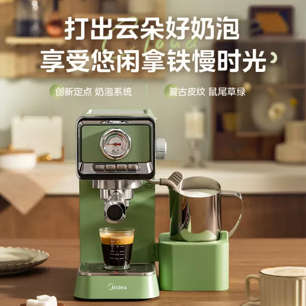 🏅美的MA-KFE05咖啡机怎么样?评测:复古云朵奶泡半自动咖啡机