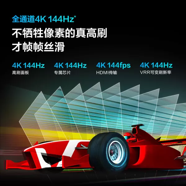 💖ViddaX8585V1F-S电视怎么样?评测:金属144Hz影游巨屏游戏电视