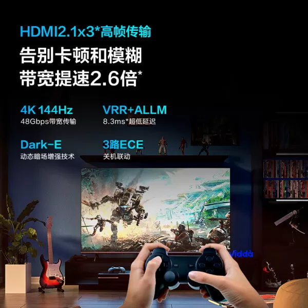 💖ViddaX8585V1F-S电视怎么样?评测:金属144Hz影游巨屏游戏电视