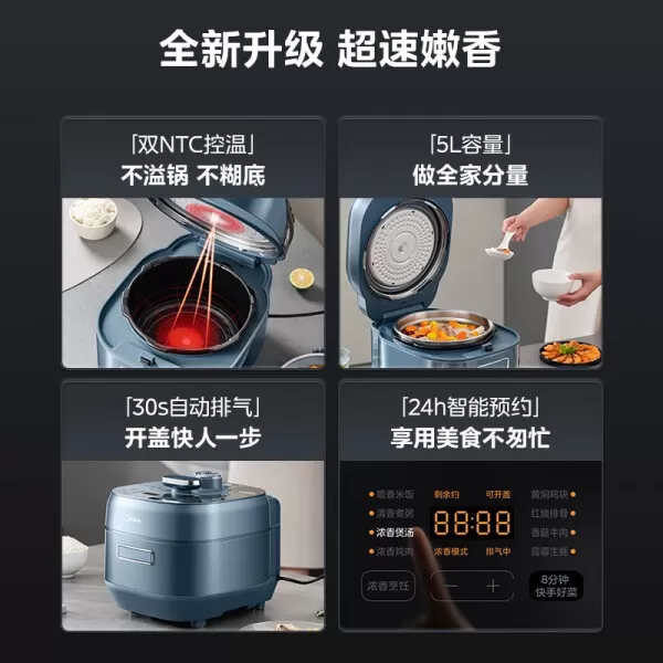 🏆美的MY-S5970K电压力锅怎么样?美的速嫩感电压力锅评测