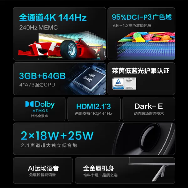 💖ViddaX8585V1F-S电视怎么样?评测:金属144Hz影游巨屏游戏电视