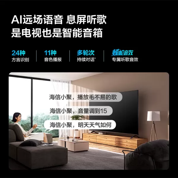 💖ViddaX8585V1F-S电视怎么样?评测:金属144Hz影游巨屏游戏电视