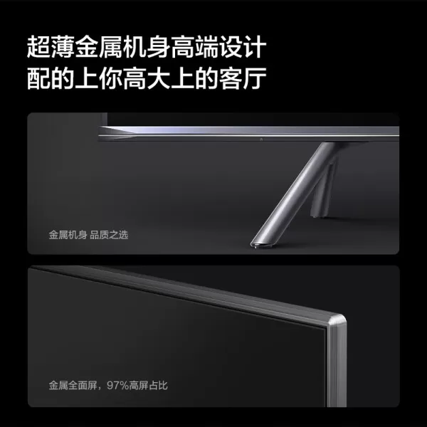 💖ViddaX8585V1F-S电视怎么样?评测:金属144Hz影游巨屏游戏电视